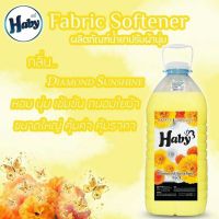 น้ำยาปรับผ้านุ่มhabyขนาด5600ml.สีเหลือง(ซื้อ2แกลอนแถมฟรร1ขวด)