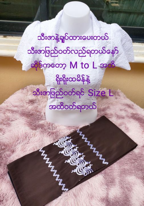 myanmar-dress