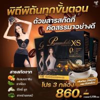 กาแฟอิงฟ้า สูตรใหม่ ครีมเทียมจากอัลมอนด์ โปร 3 กล่อง