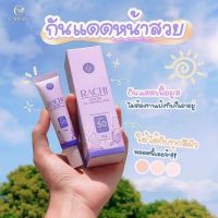 กันแดดราชิ RACHI SPF 50PA+++ กันแดด RACHI ขนาด 10g. 1หลอด