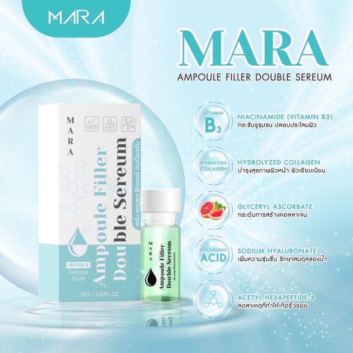 mara-ampoule-filler-double-serum