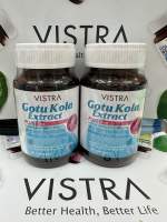 Vistra Gotu Kola Extract plus Zincโกตูโกล่า