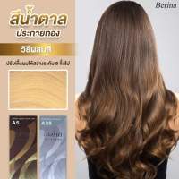 ครีมย้อมผม Berina A5+A38(รวม 2 กล่อง) สีน้ำตาลประกายทอง สีสุดฮิตที่สาวเกาหลีนิยมทำ