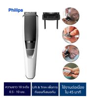 Philips Beardtrimmer เครื่องตกแต่งหนวดเครา BT3206/14 ปรับได้ 10 ระดับ รับประกัน 2 ปี