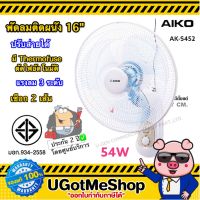 พัดลมติดผนัง ขนาด 16 นิ้ว AIKO : Model (SM-1635) Wall Fan รับประกันมอเตอร์ 2 ปี