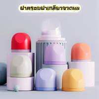 ส่งจากไทย??ฝาครอบขวดนมคอลเล็คชั่นใหม่ ปลอด BPA น่ารัก อุปกรณ์เสริม สําหรับ Pigeon