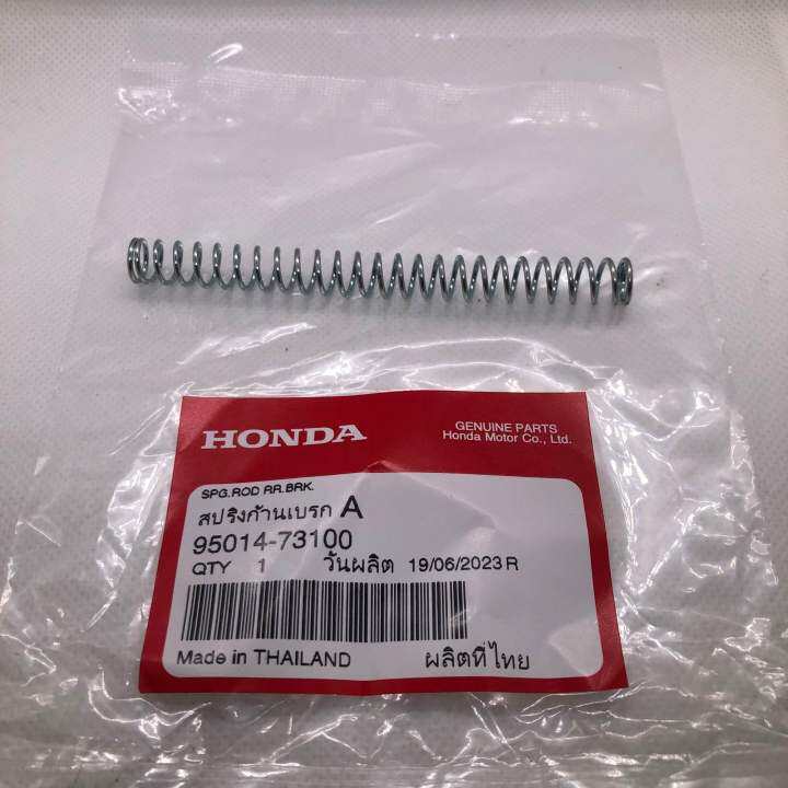 สปริงค์เบรคหลังเวฟทุกรุ่น-สปริงค์เบรคหลังแท้-สปริงค์ก้านเบรคหลัง-a-สำหรับเวฟทุกรุ่น-แท้เบิกศูนย์-95014-73100