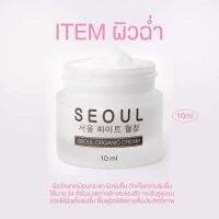 พร้อมส่ง?มอยซ์โซล seoul ของแท้100%