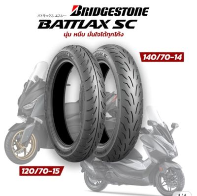 Bridgestone Battlax sc Forza300,Forza350,Xmax300,Adv350