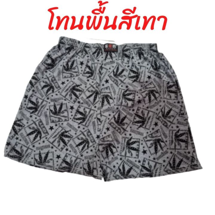 boxer-กางเกงบ็อกเซอร์ชาย-บ๊อกเซอร์ชายไซค์3xl-กางเกงบ๊อกเซอร์คนอวบ-บ๊อกเซอร์หุ่นหมี-กางเกงชั้นในชาย-กางเกงใส่นอน-บ๊อกเซอร์ผ้ายืด-กางเกงบ๊อกเซอร์ราคาถูก-สินค้าพร้อมส่ง