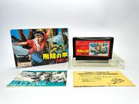 ตลับแท้ Famicom(japan)  Hiryuu no Ken: Ougi no Sho