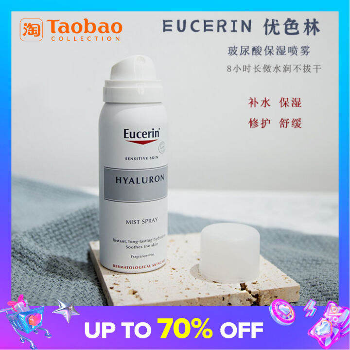 Eucerin EUCERIN Hyaluronic Acid Moisturizing Spray 50ml Gentle Repair