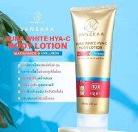 วานีก้า ออร่าไวท์  ไฮยา-ซี บอดี้โลชั่น Vanekaa Aura White Hya-C Body Lotion 236ml ไนอาชินาไมด์ ไฮยาลูรอน