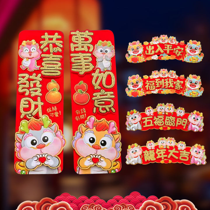 2024 New Year Decorations Horizontal Batch Four Character Dragon Year   S8e5b296b0b1e415fbf299b3cb991f2a7k  720x720q80 