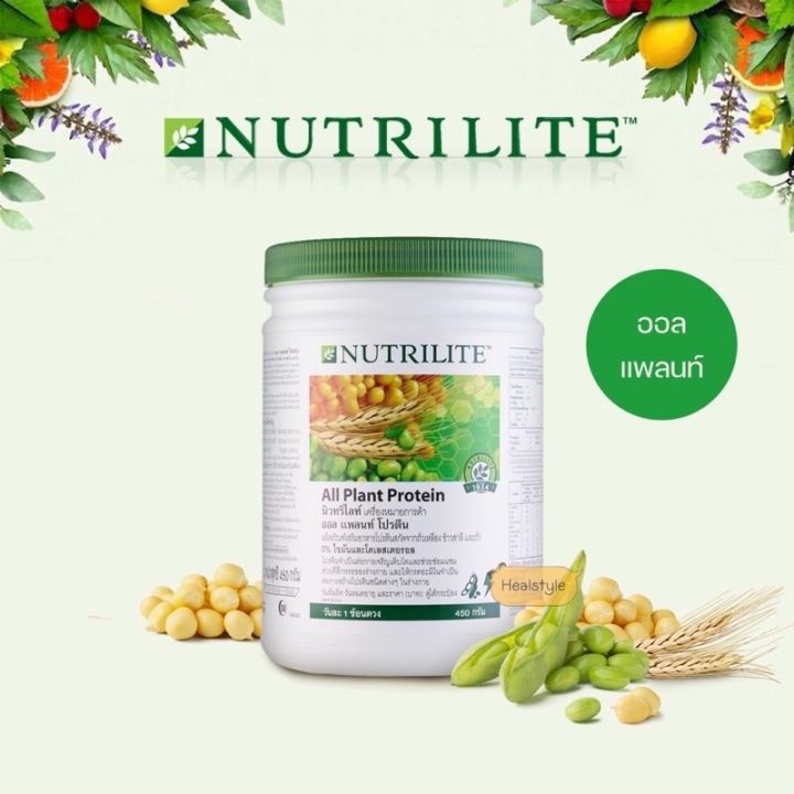 โปรตีนแอมเวย์-nutrilite-ช้อปไทยแท้100