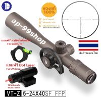 Discovery VT-Z 6-24x40SF FFP(รหัส00)