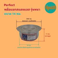 Perfect,ตรามด หม้อแขกสแตนเลส รุ่นหนา หม้อแขก ขนาด14,18,22,26,28,30,32,36