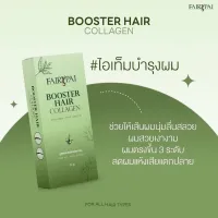 FairyPai Booster Hair collagen บูสเตอร์คอลลาเจนผม แฟรี่ปาย