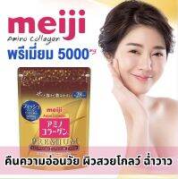 **พร้อมส่ง**Expire 2024!Meiji collagen premium 5000mg ขนาด 196g ทานได้ 28 วัน