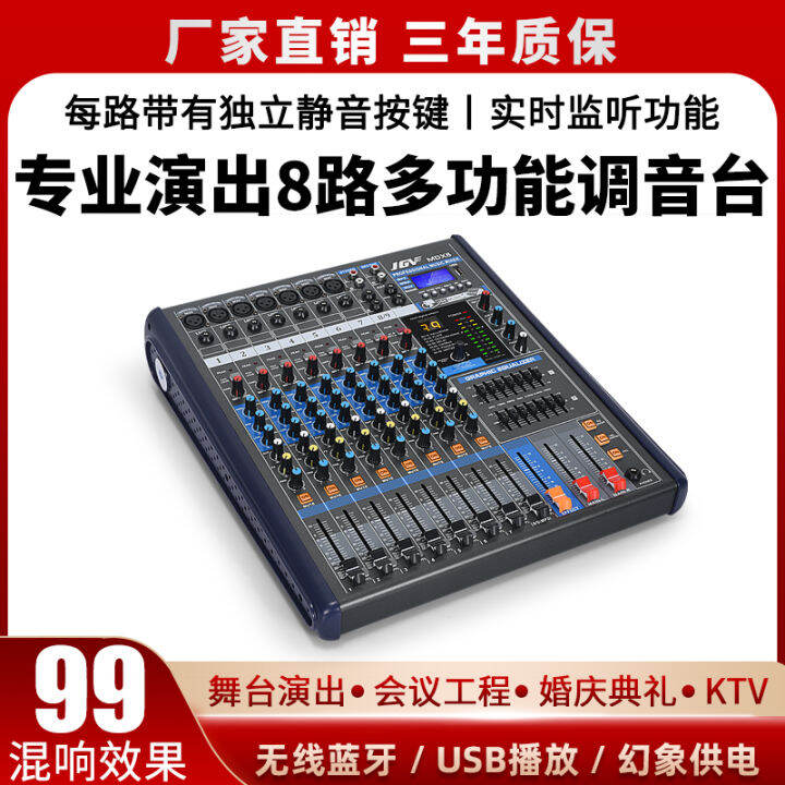 8Way Professional Tuner Simulation Audio Console DSP Effect USB