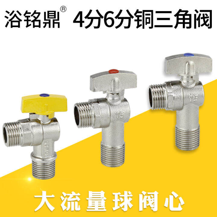 Copper Large Flow Angle Valve Water Heater Hot and Cold Water Gas