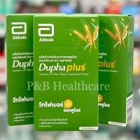 Duphaplus ดูฟาพลัส (1กล่อง 10 ซอง) แลคตูโลสผสมไฟเบอร์ ปรับสมดุลทางเดินอาหาร