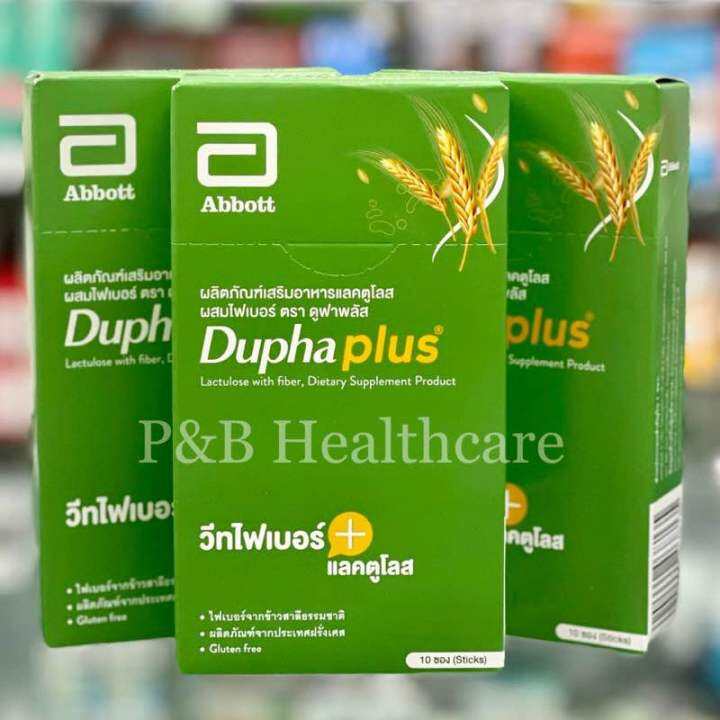 duphaplus-ดูฟาพลัส-1กล่อง-10-ซอง-แลคตูโลสผสมไฟเบอร์-ปรับสมดุลทางเดินอาหาร