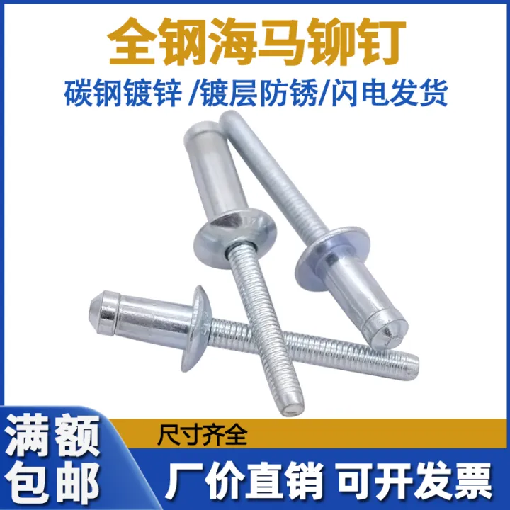 All-Steel Haima Nail Rivet 6.4 Cabinet Rivet Steel Structure Pull Nail ...