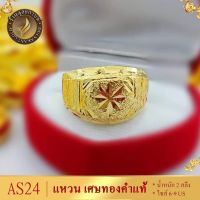 เครื่องประดับ แหวน (1 ชิ้น) แหวนผู้หญิง/แหวนผู้ชาย ขนาด 52-59 ลาย115