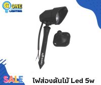 LeonLightโคมไฟส่องต้นLed5wในชุด