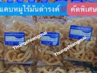 แคบหมูไร้มันดำรงค์?คัดพิเศษ(100g) ในตลาดวโรรส เช