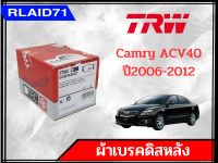 ผ้าดิสเบรคหลัง ผ้าเบรคหลัง Toyota Camry ปี 2006-2012  ยี่ห้อ TRW  GDB3426DT (จำนวน 4 ชิ้น)Rlaid71