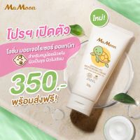 โลชั่นมามูน Mamoon  Lotion โลชั่นเด็ก สกัดจากธรรมชาติ ป้อvกัu pm.2.5