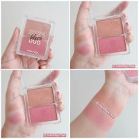 บลัชออน MEILINDA Skin Blush Duo ตลับพกพา ทาแล้วพวงแก้มฉ่ำสุดๆ ให้งานผิวที่เป็นธรรมชาติ