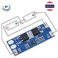 2S 8A Li-Ion 7.4v 8.4V 18650 Bms Pcm 15A บอร์ดป้องกันแบตเตอรี่สําหรับแบตเตอรี่