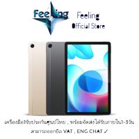 Realme Pad 10.4
ประกันศูนย์ Realme 1ปี