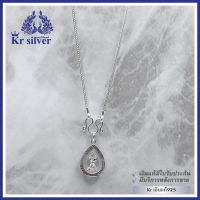 Kr silver สร้อยคอเงินแท้ พร้อมจี้เงินแท้ (พระประจำวัน) เหมาะสำหรับเด็ก ยาว 13 นิ้ว 15 นิ้ว เลือกจี้พระประจำวันได้: จันทร์ - อาทิตย์