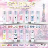 น้ำหอม Dor Perfume ดี ออร์ เพอร์ฟูม หอมติดทนนาน 30 ml.