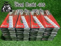 โซ่เลส Osaki (420) 120 ข้อ , 106 ข้อ โซ่เงา ชุบโครเมียม สำหรับ Wave110i,100,125,125i,Sonic,Dash,Ls