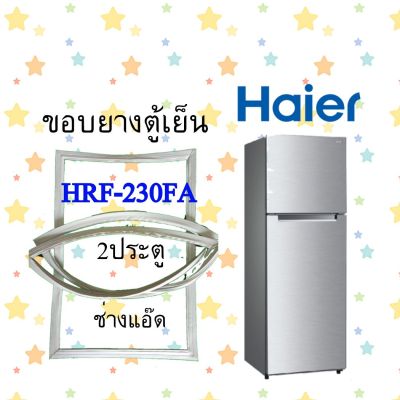 ขอบยางตู้เย็นHAIERรุ่นHRF-230FA