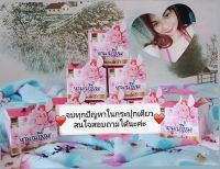 ครีม S1 ซุปเปอร์ขาวใส By งามเปรี่ยม ออริจินอล สูตรพรีเมี่ยม แท้100%เซ็ต 3กระปุก