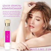 SWAN ?Madame Fin?น้ำหอมแท้ จากมาดามฟิน? สวอน บาย ธัญญ่า ? น้ำหอมผู้หญิง ? Swan Collection by tunya