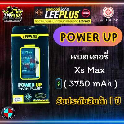 แบตเตอรี่ LEEPLUS Power UP ( เพิ่มความจุ ) สำหรับรุ่น ไอโฟน Xs Max มีมอก. รับประกัน 1 ปี