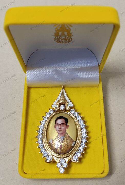 เข็มกลัด-พระบรมฉายาลักษณ์-ในหลวง-ร-9-พร้อมกล่อง