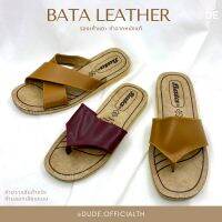 [8522] รองเท้าแตะสวม/หนีบ ผู้หญิง Bata บาจา ผลิตจากหนังแท้/กำมะหยี่ เบาสบาย แตะแฟชั่น (พร้อมส่ง มีเก็บปลายทาง)