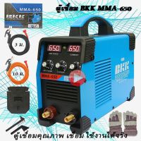 ตู้เชื่อมไฟฟ้า BKK MMA-650S รุ่นใหม่ 2 หน้าจอ 3 ปุ่มปรับ