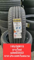 ยางรถเก๋ง 195/50R15 ยี่ห้อ BLACKHAWK ปี2022 จากประเทศเวียดนาม ยางใหม่ (1เส้น)