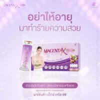 magenta Xtelo99   20 กล่อง ราคาพิเศษ