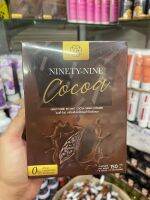 LH Ninety-Nine Cocoa 10 ซอง แอลเอช โกโก้