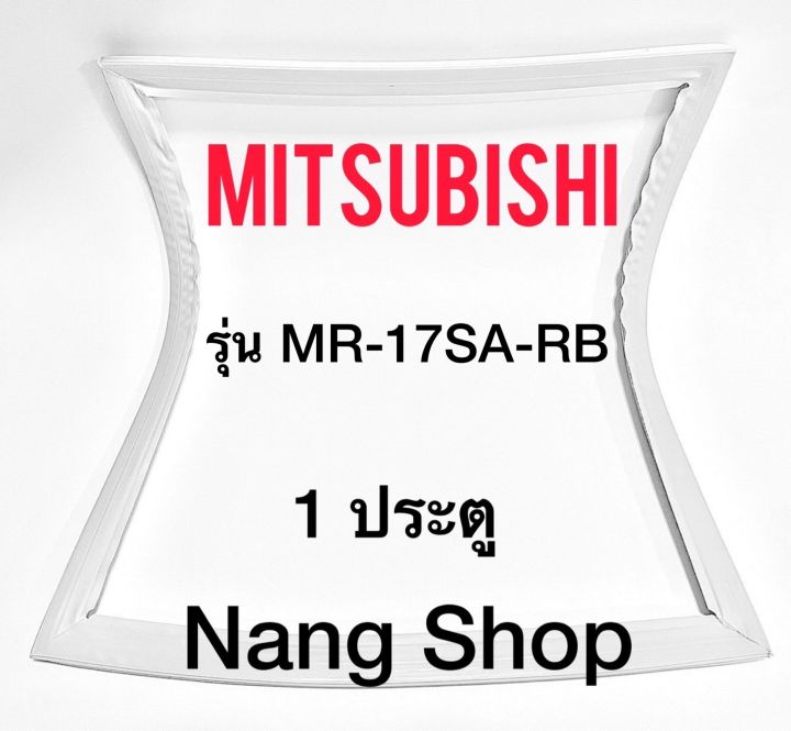 ขอบยางตู้เย็น-mitsubishi-รุ่น-mr-17sa-rb-1-ประตู